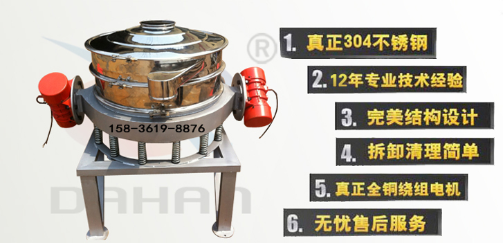 蛋白質粉直排篩特點