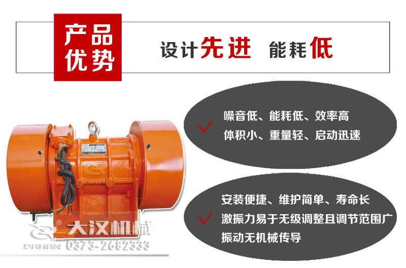 yzo振動電機優勢
