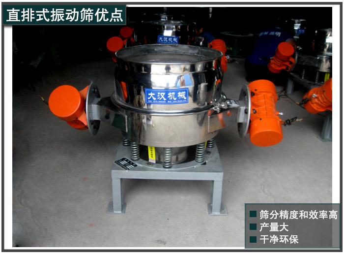 面粉除結塊振動篩粉機優點