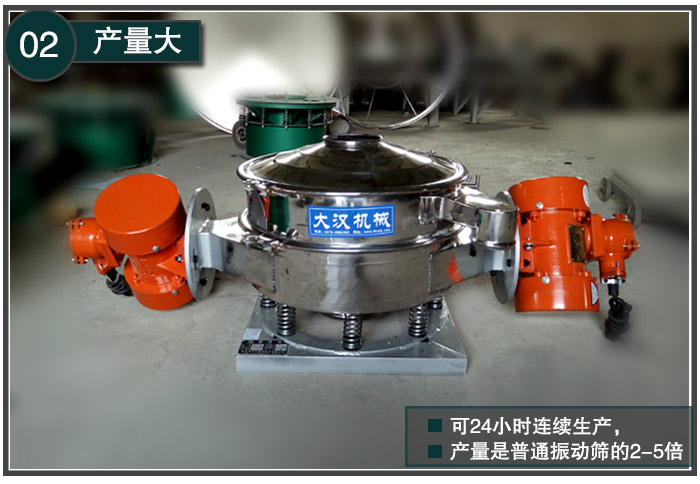 面粉除結塊直排篩產量大